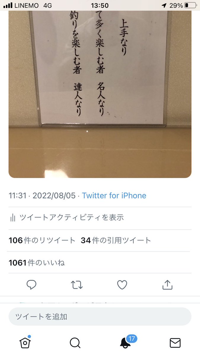 楽しくタチウオと戯れてる時に携帯がめちゃぶーぶー鳴り続けてるなと思ったら、なんかえらいことに😵
これはバズってるってやつなのか？