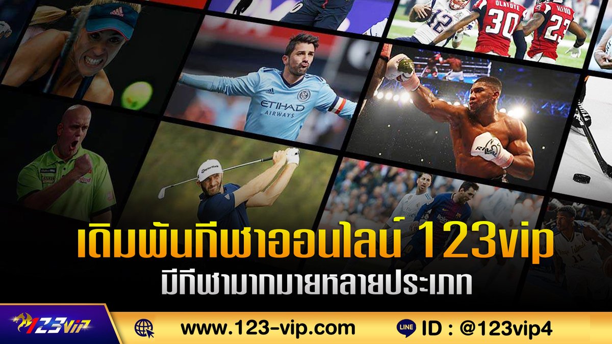 123VIP_Game's tweet photo. การเดิมพันกีฬาออนไลน์กับเว็บไซต์ 123VIP ถือว่ามีความหลากหลายมากๆ ตั้งแต่ฟุตบอล บาสเกตบอล วอลเลย์บอล เทนนิส เบสบอลและยังมีกีฬาอื่นๆอีกมากมาย เลือกเล่นได้ตามความต้องการ📲สมัคร 123VIP เล่นกีฬาออนไลน์ : https://t.co/pWhclDqBAQ  #คาสิโu #123betting #123bet #123เบท #123vip #123vip4 https://t.co/CXdMSQfuEh