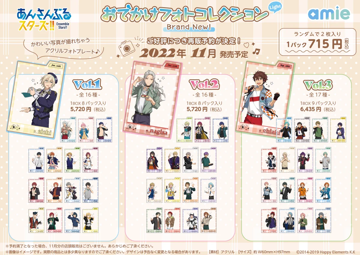 あんスタ グッズ情報 on X: 