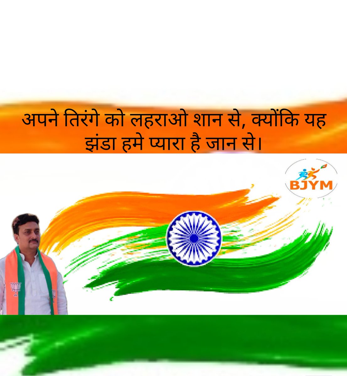 bjym_narayan's tweet photo. Jai hind... https://t.co/K3cZqzXtEv