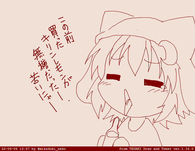 でも強炭酸がキクー #tegaki_dt 