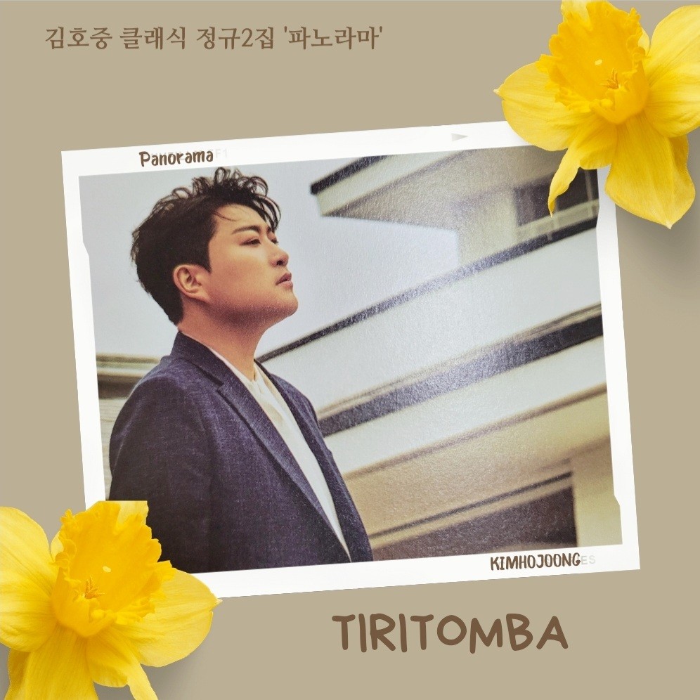 i_iseom's tweet photo. 재밌고 익살스런   노동요를 이리도 고급진 목소리로 귀를 호강 시켜주네요

#김호중_Tiritomba
#김호중_나폴리민요_Tiritomba
#김호중_2ndClassicAlbum_PANORAMA
#김호중 #kimhojoong 
#TVAROTTI #약속 #빛이나는사람 #주마등 #panorama #별님 https://t.co/Br2ZYGvfgG