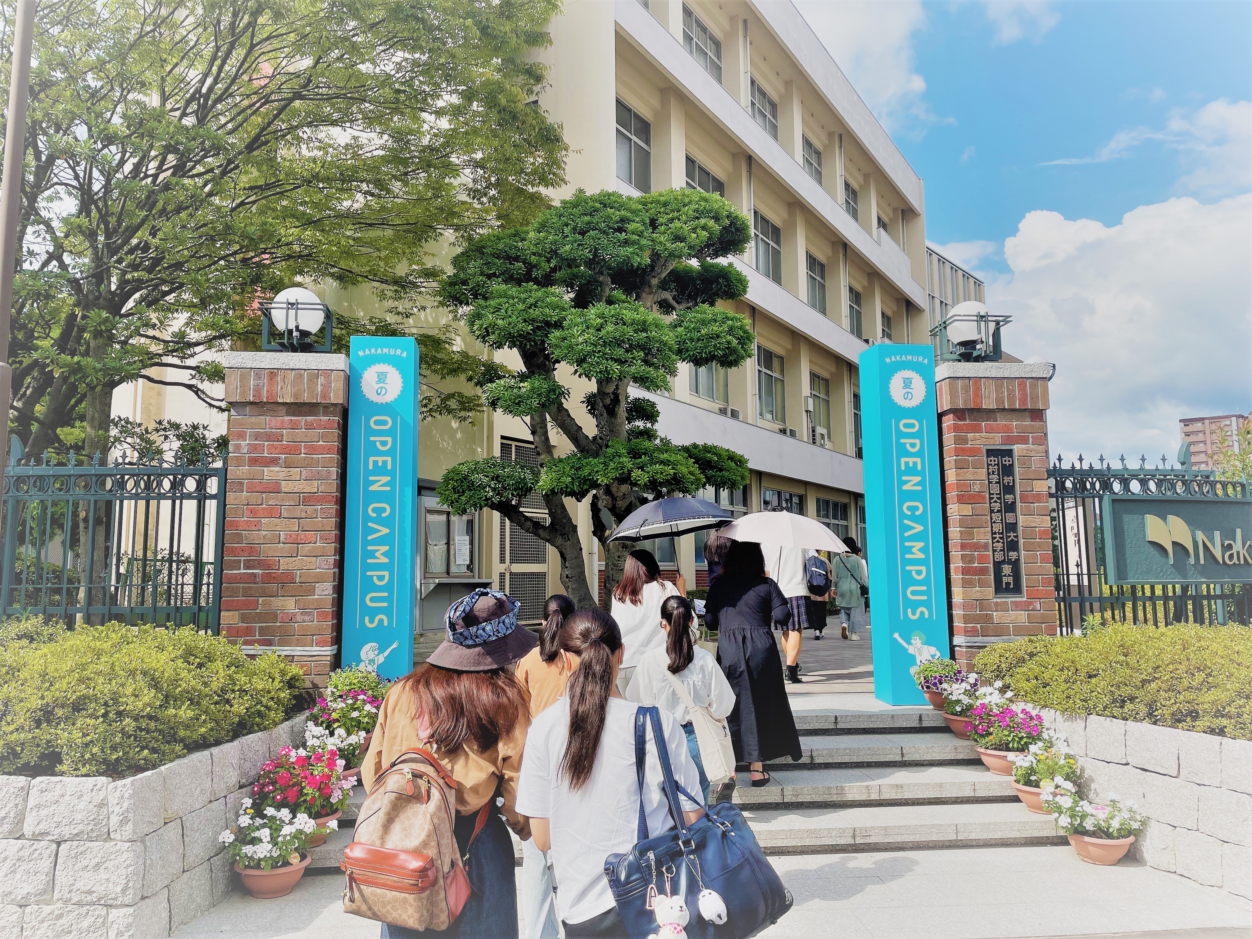 公式 中村学園大学 中村学園大学短期大学部 Nakamura Kouhou Twitter