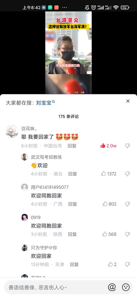 Samonia66's tweet photo. 每个中国人都欢迎台湾回归，两岸一家亲#TheGreatTranslationMovement https://t.co/TfDVQZfbx1