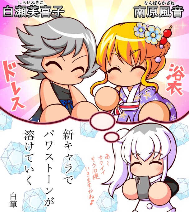 パワサカ のイラスト マンガ作品 21 件 Twoucan
