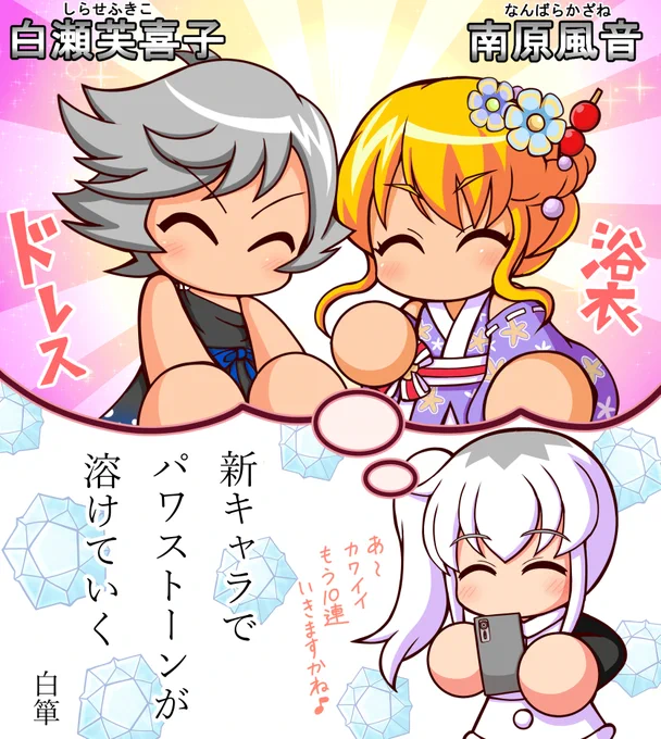 パワプロとパワサカの石を全部使ってしまった 