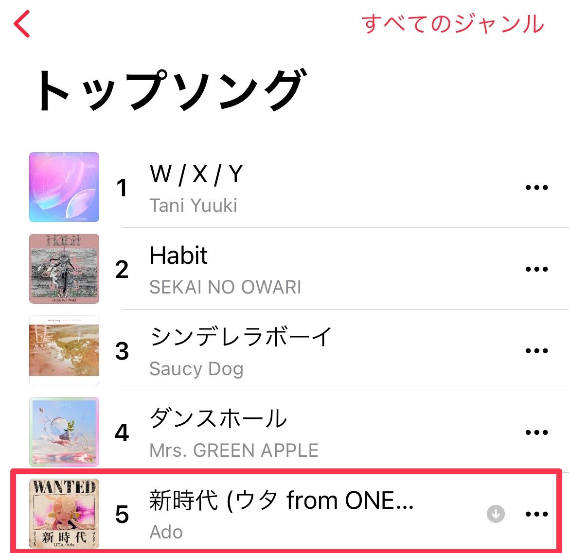 Ado Staff S Tweet 速報 Apple Music Applemusicjapan トップソングランキングがついに Ado 新時代 がtop5入り 映画公開日タイミングで過去最高位に Op Filmred 主題歌を聴く 楽曲提供 中田ヤスタカ Onepiece 心に響くfilmred ウタ