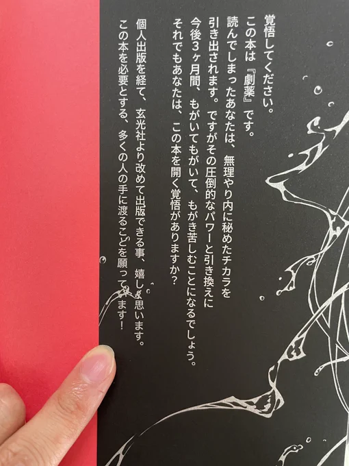 あまりに辛い練習法なので、本のカバーには注意書きがあります。

後戻りするなら、今ですよ😎

https://t.co/7SWv4CjOZb 