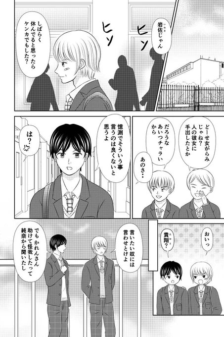 「あなたのそばにいられるなら」 第21話を更新しました。#マンガボックスインディーズ  