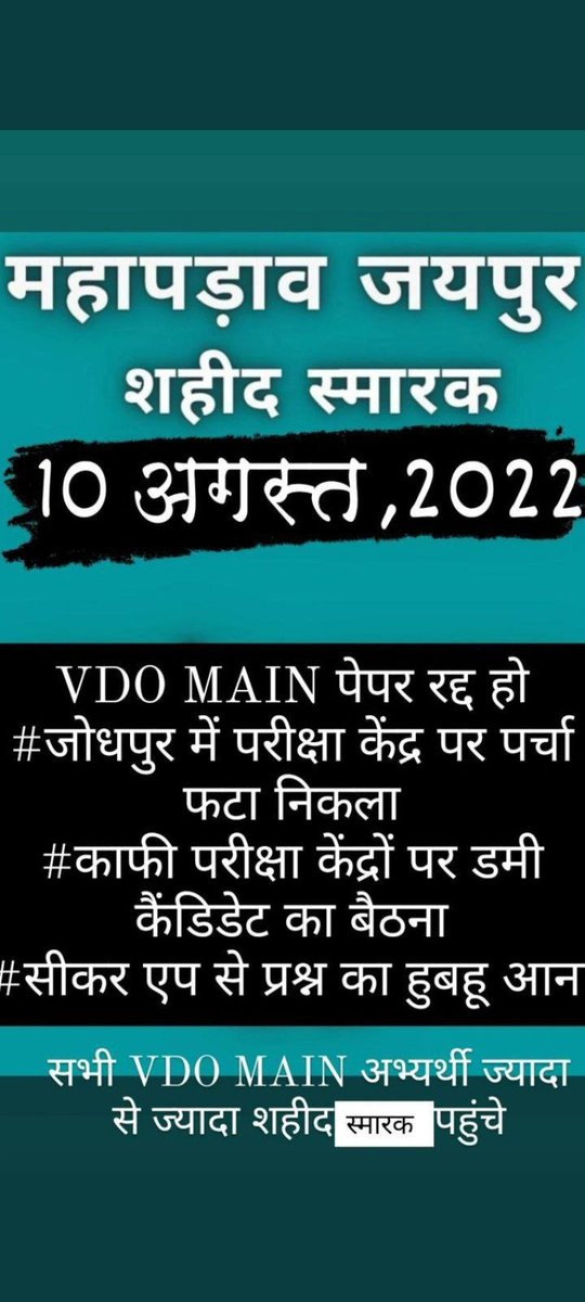 Jitendr57893154's tweet photo. #AshokGehlot 
#rsmssb 
#upenyadav 
#vdo mains paper leak https://t.co/fIJmVJ3GZu