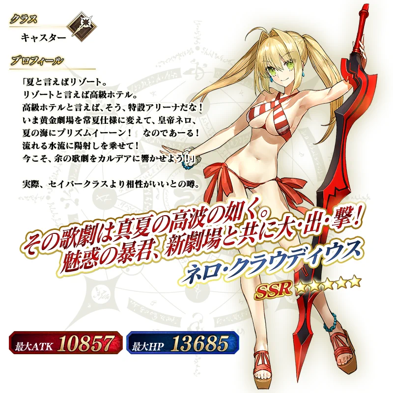 公式】Fate/Grand Order on X: 