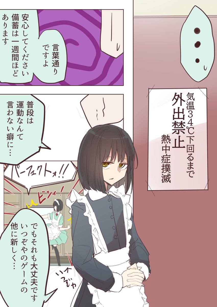 クーデレメイドさんの漫画 186
部屋に居ろ、というお話

クーデレメイドさん漫画まとめ↓
https://t.co/BAUG9QmbcR…
その他漫画↓
https://t.co/7OnayYPEUu 