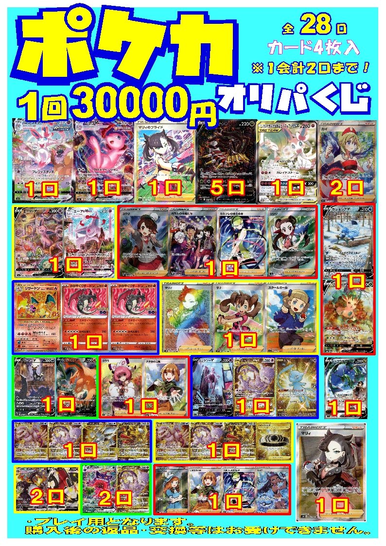 お盆セール ポケモンカード まとめ売り お盆セールポケモンカード旧裏、トップサンまとめ売りエラー
