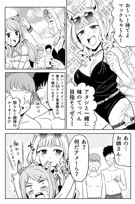 まぁ、ゴールドシップじゃなぁ・・・

#ウマ娘 
#ゴールドシップ 