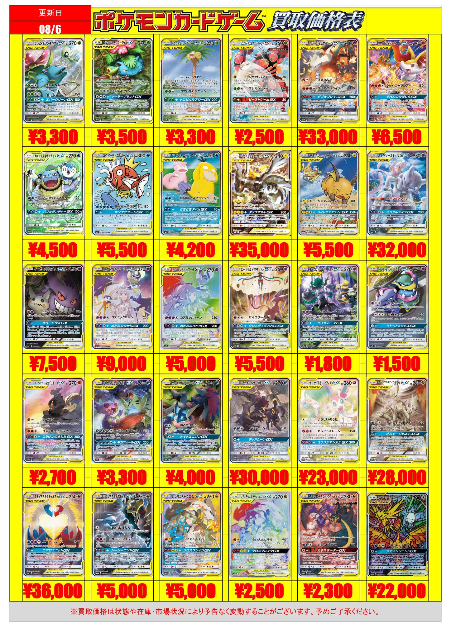 福福トレカ秋葉原店 on X: 