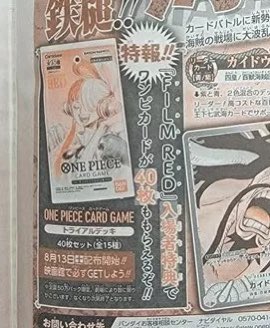 ワンピース映画入場特典いつまで カード 漫画コミック売り切れ 第2弾と第3弾は Anser