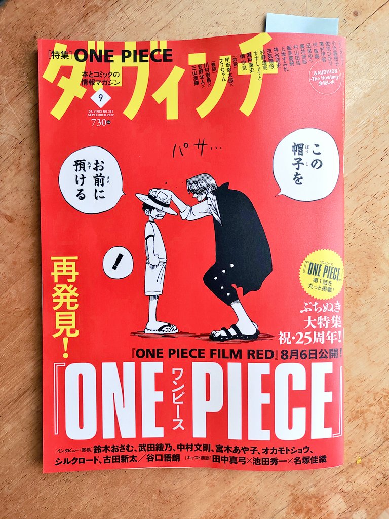 ダ・ヴィンチwebの宣伝漫画を描かせていただきました🍅読んでみてね! 