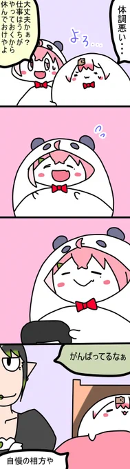 頼れる相方
1009話
#しいなーと
#おもちぃな 
#お花畑青空大写生大会
#笹の絵 