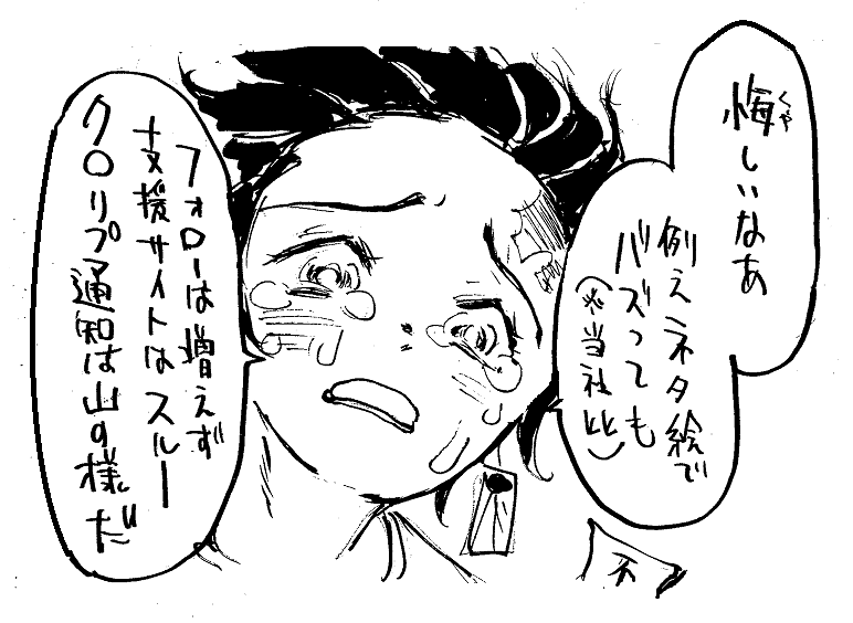 いま起きた 