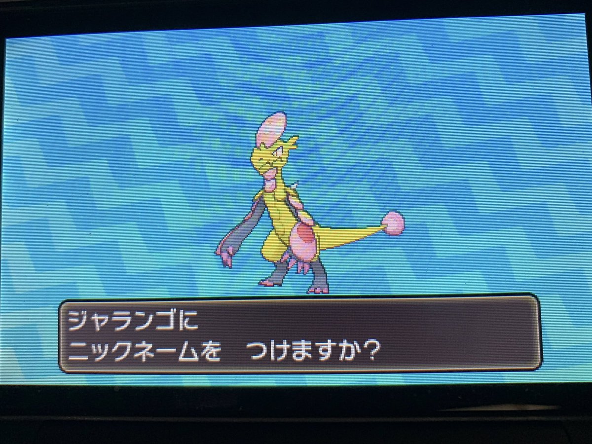 ソードシールド ジャラランガの種族値 わざ 特性など能力と入手方法 ポケモン剣盾 攻略大百科 ソードシールド ジャラランガの種族値 わざ 特性など能力と入手方法 ポケモン剣盾 攻略大百科