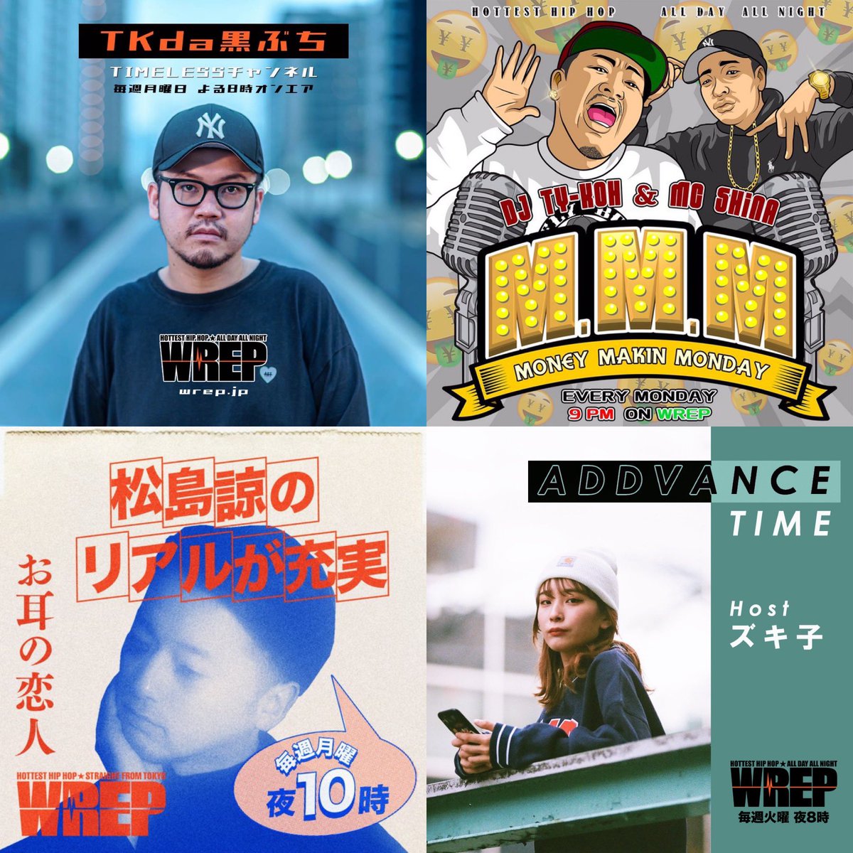 WrepRadio's tweet photo. 8/6(土) #WREP 再放送  15:00 TKda黒ぶち 16:00 DJ TY-KOH, SHINA, DJ CAPITAL-T 17:00 松島諒 18:00 ズキ子  20:00 KEN THE 390 21:00 Tajyusaim Boyz 22:00 Zeebra, TKda黒ぶち  番組の視聴はこちら https://t.co/EruYmjfpWG https://t.co/nI7iuu7Vvl