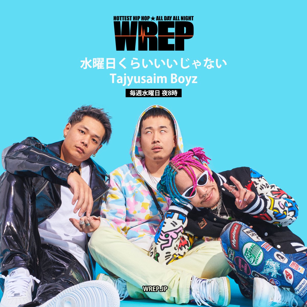 WrepRadio's tweet photo. 8/6(土) #WREP 再放送  15:00 TKda黒ぶち 16:00 DJ TY-KOH, SHINA, DJ CAPITAL-T 17:00 松島諒 18:00 ズキ子  20:00 KEN THE 390 21:00 Tajyusaim Boyz 22:00 Zeebra, TKda黒ぶち  番組の視聴はこちら https://t.co/EruYmjfpWG https://t.co/nI7iuu7Vvl