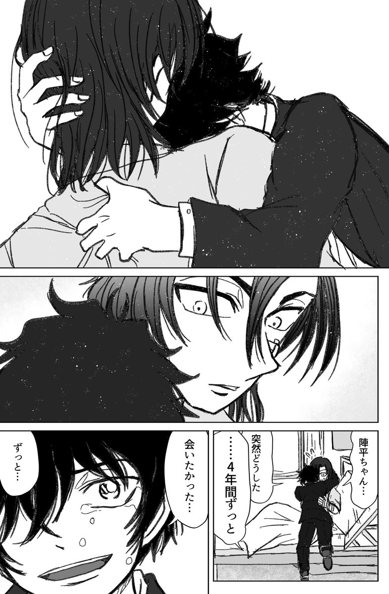 転生萩松③ 
