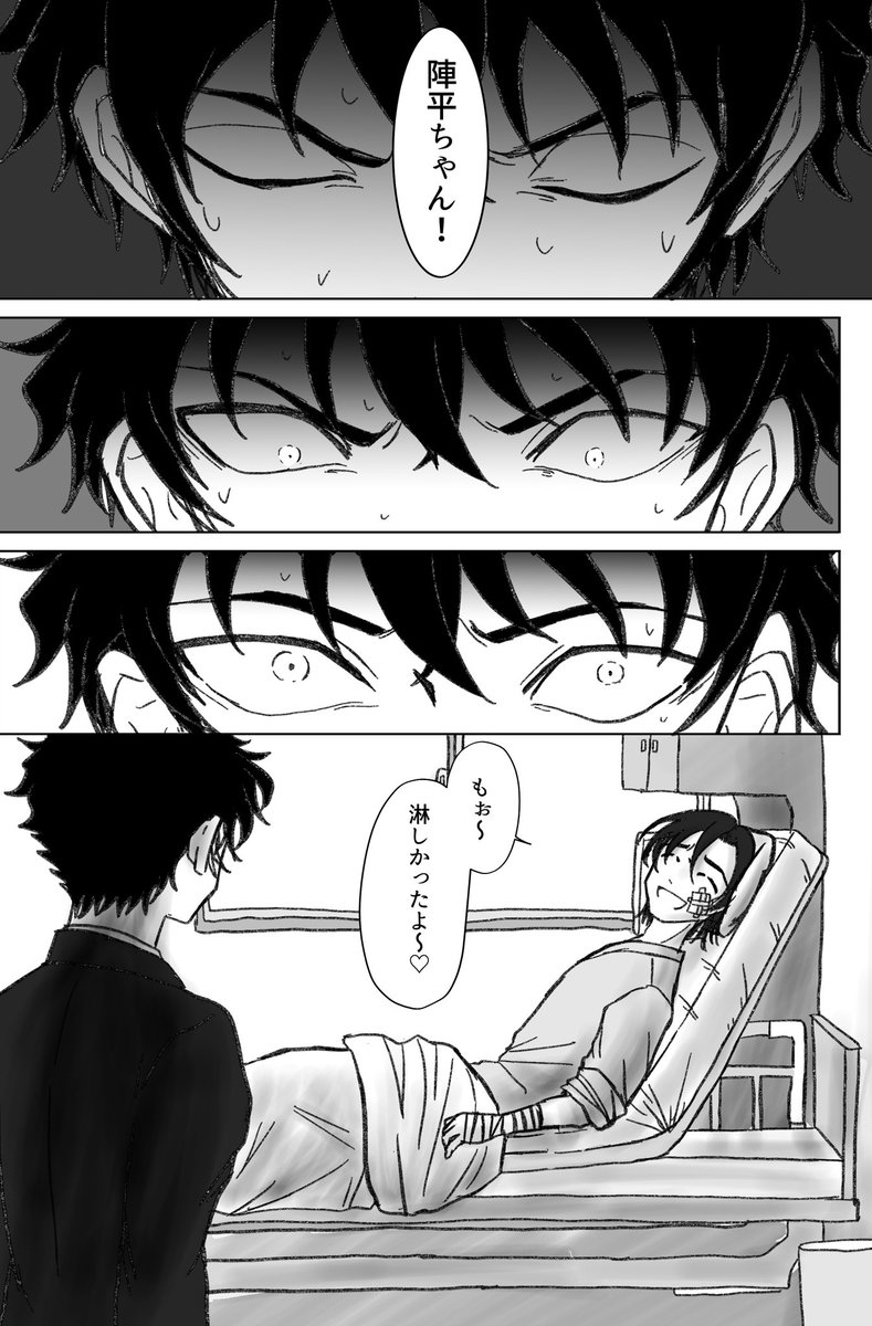 転生萩松③ 