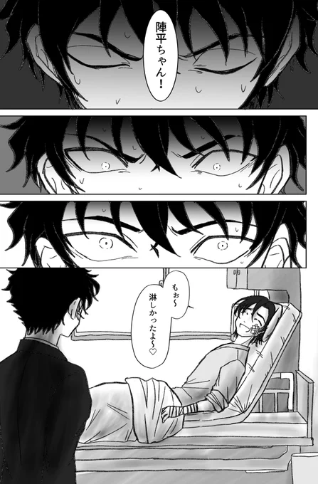転生萩松③ 