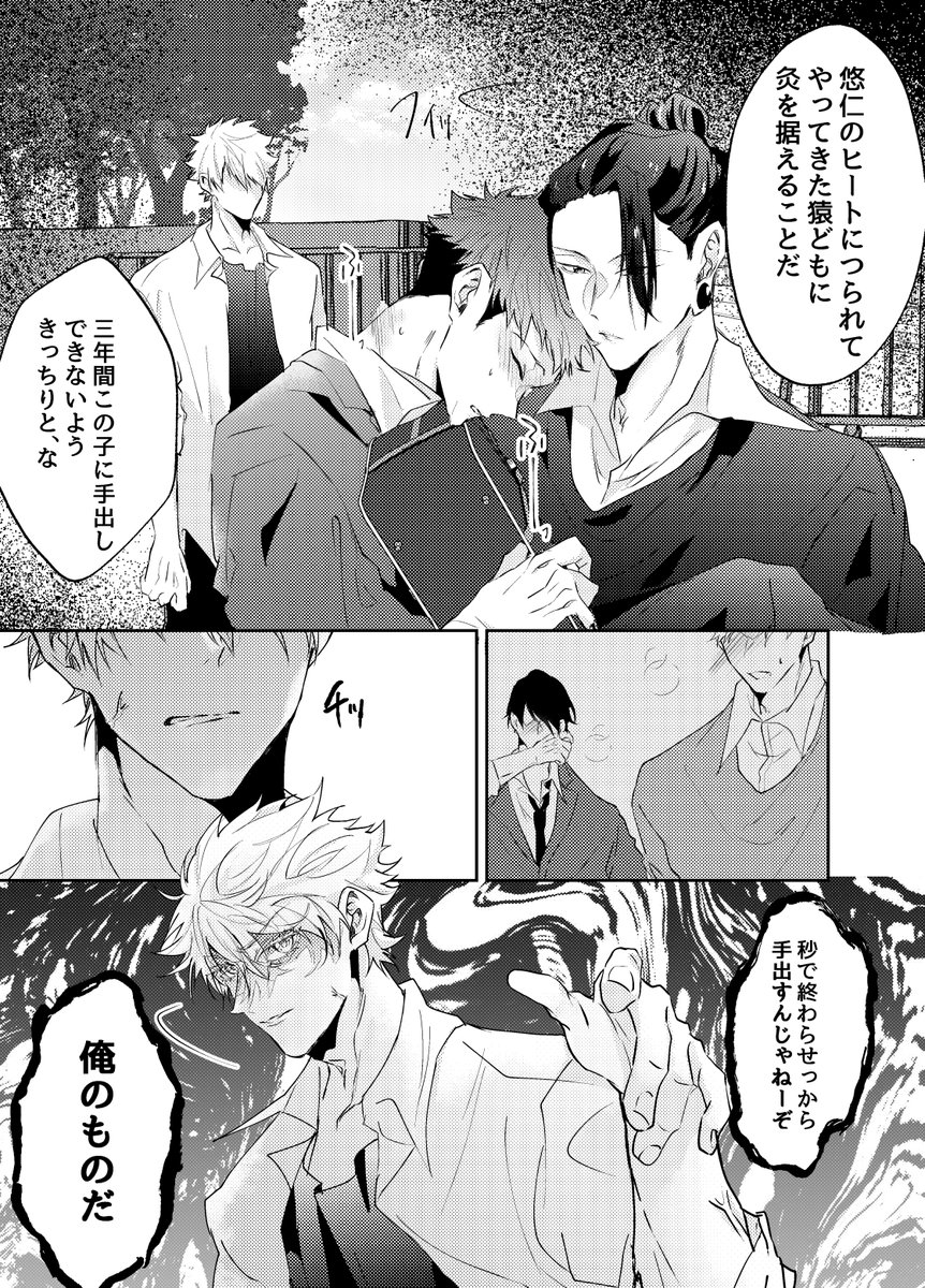 オメガバ最強虎サンド③
長くなりそうなのでゆっくり更新していきます 