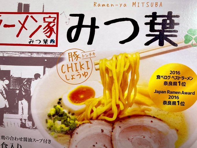 VRchatでオススメされたラーメンを買ってみた 