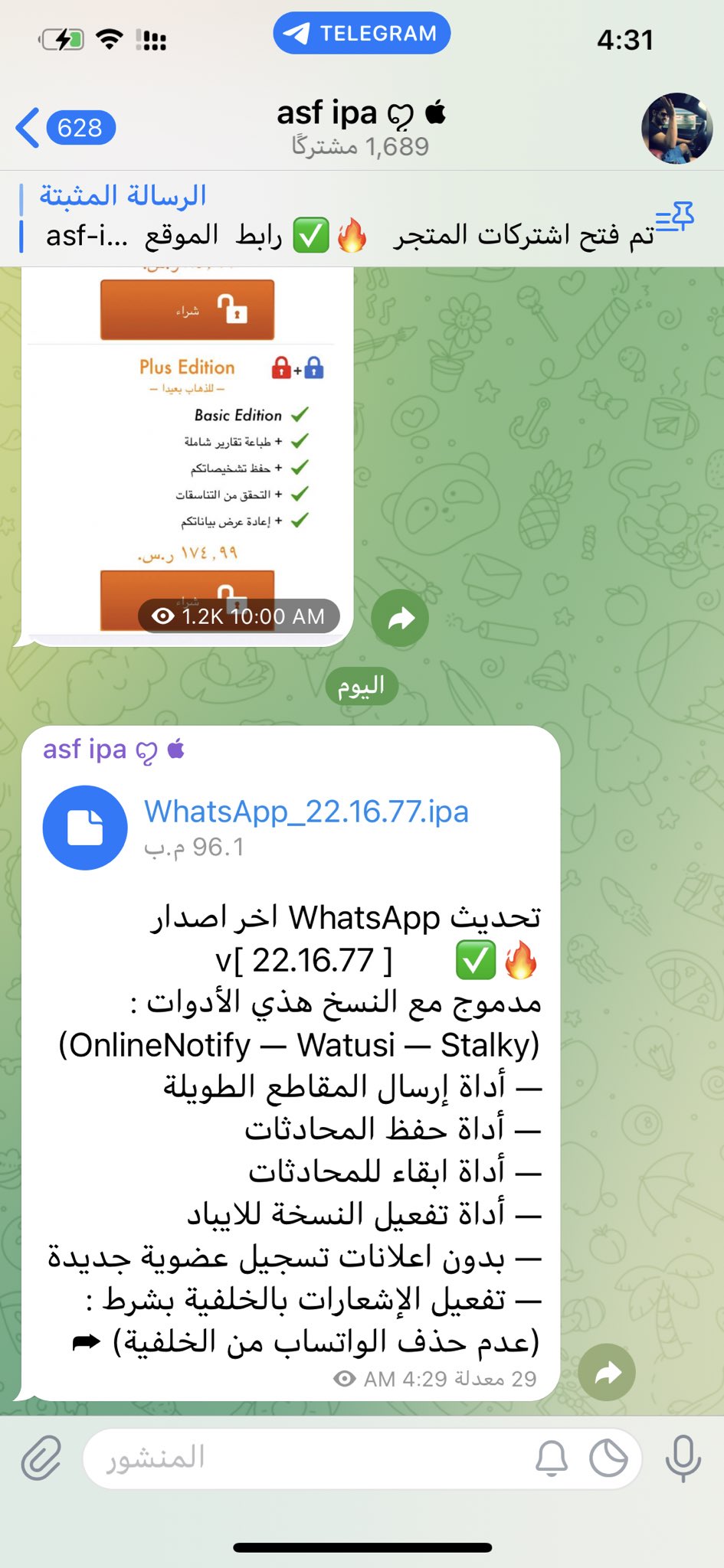 جاتني رساله سيتم اعادة بياناتكم