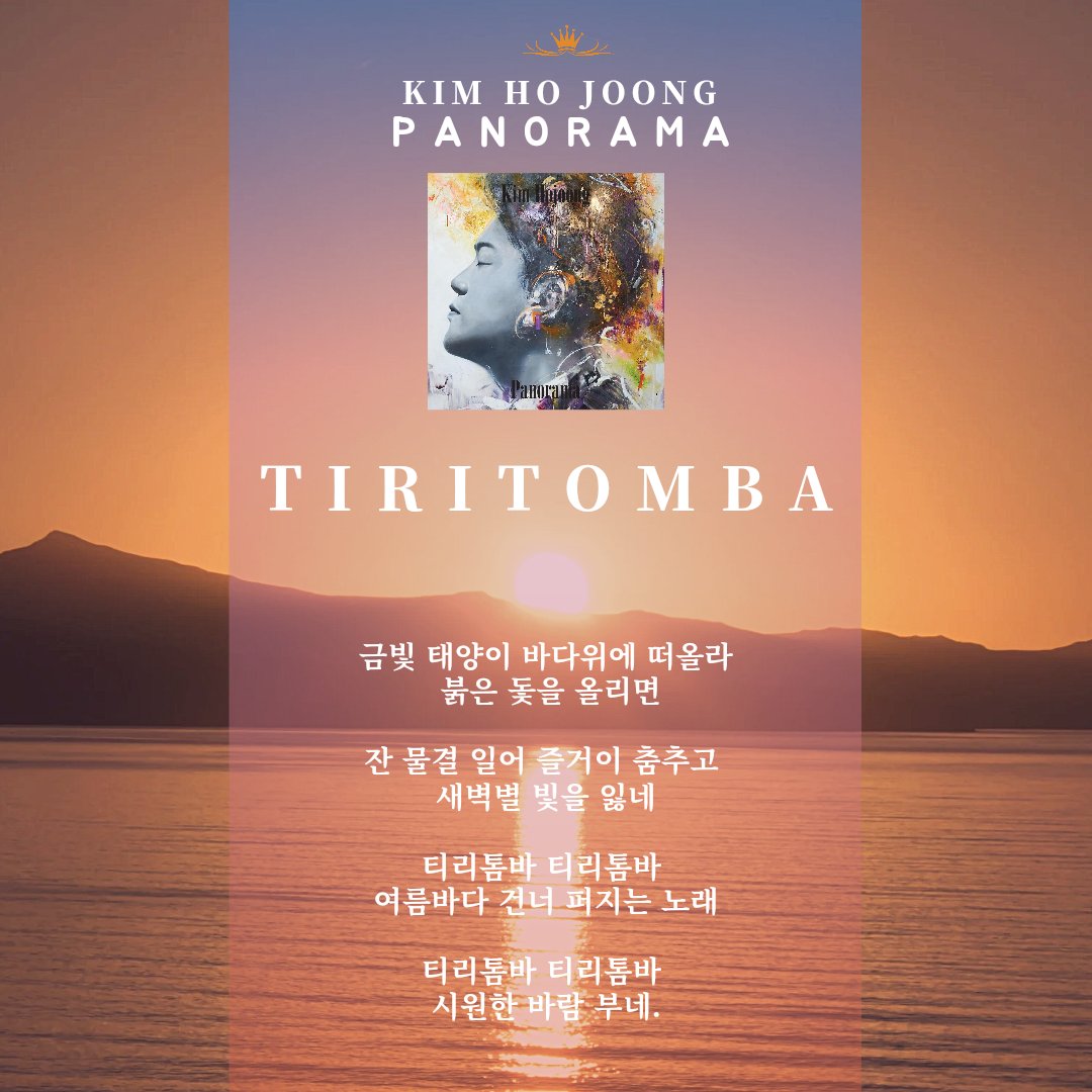 LineaLube_btc's tweet photo. 김호중 클래식정규2집 7번 트랙
Tiritomba 나폴리 어부들의 노래

#김호중_Tiritomba
#김호중_나폴리민요_Tiritomba
#김호중_2ndClassicAlbum_PANORAMA
#김호중 #kimhojoong 
#TVAROTTI #약속 #빛이나는사람 #주마등 #panorama #별님 https://t.co/DK5n7A12AZ