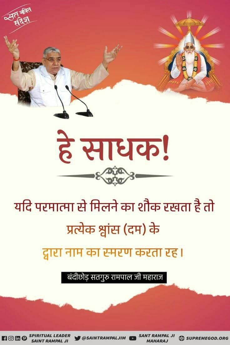 से साधक ।......