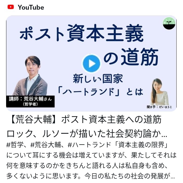 Heartland Official State As A Service 新しい 国 を作ろう Media Heartland Twitter