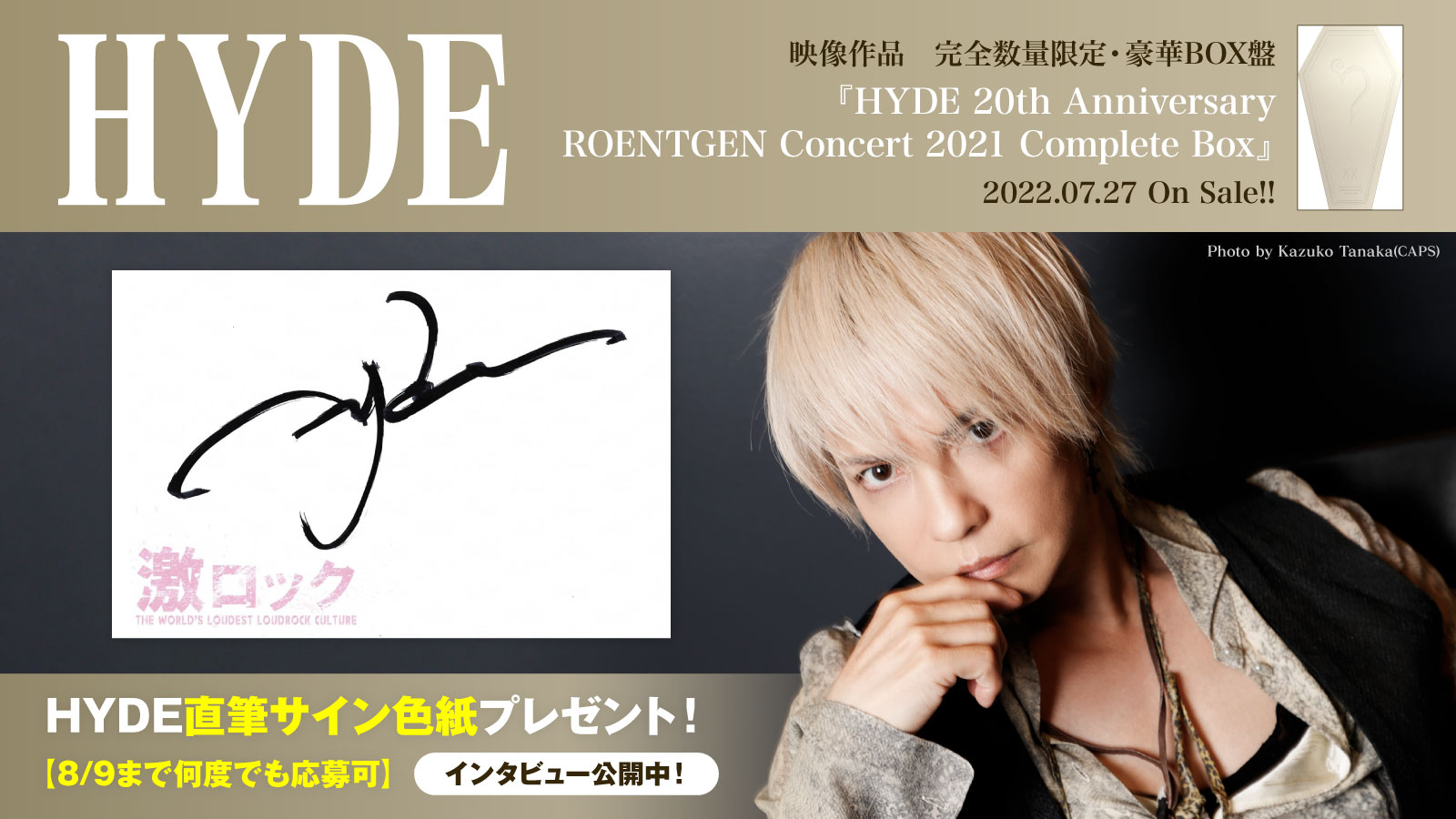 サイズ交換対象外 hyde サイン色紙 - crumiller.com