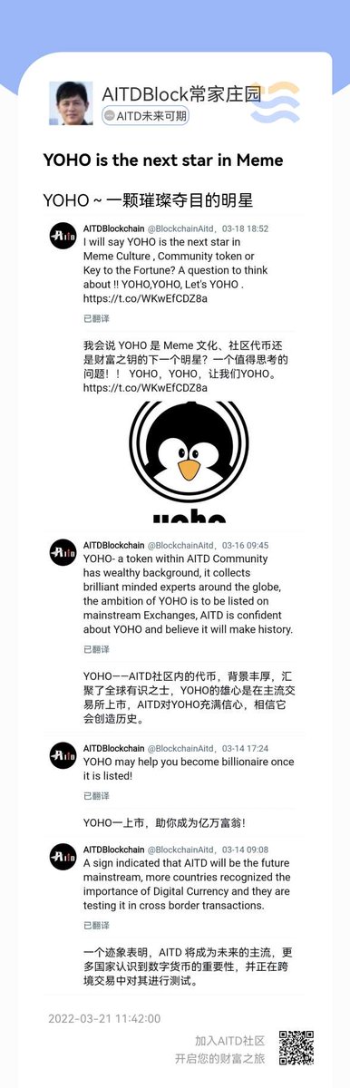 YOHO各大交易所交易在即。助你成为亿万富翁！