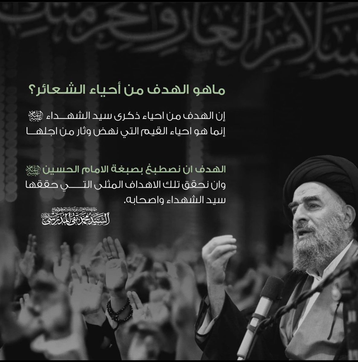 FM01200's tweet photo. #محرم_1444 https://t.co/ovzR1EwjAW