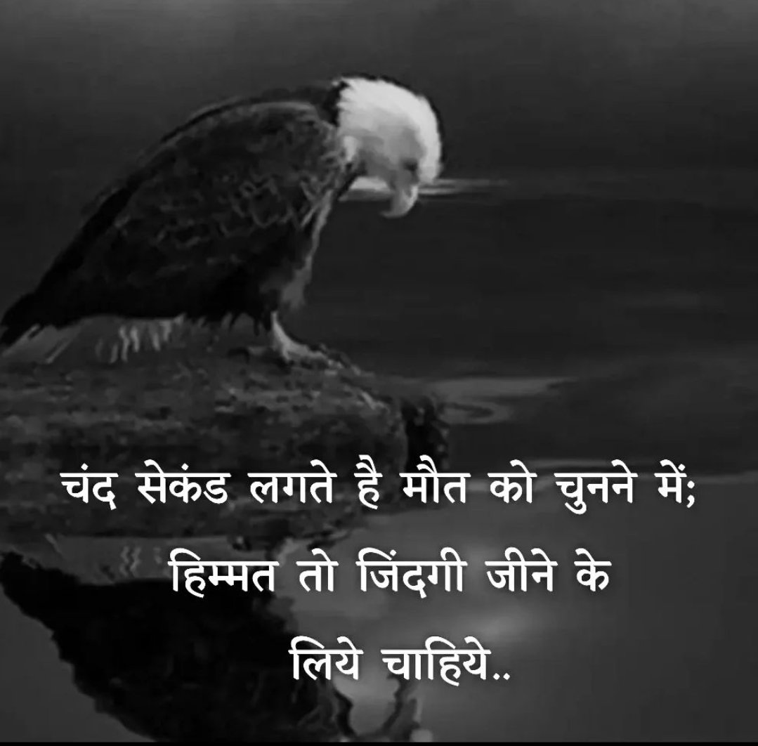 Priyank18635396's tweet image. #हिम्मत मरने के लिए नहीं बल्कि जीने के लिए चाहिए होती है। 😇😇🥰🥰😍🤩
#goodthoughts 
#MyThinking