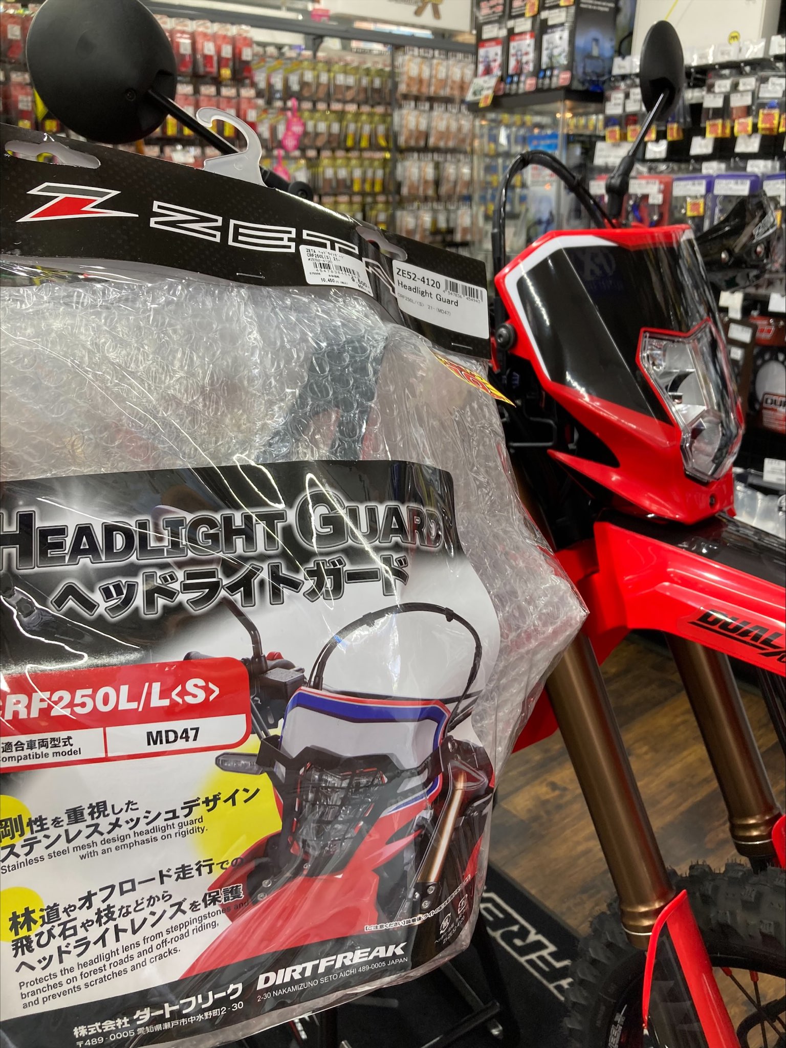 ダートバイクプラス柏(ライコランド柏店)🎉 on X: 