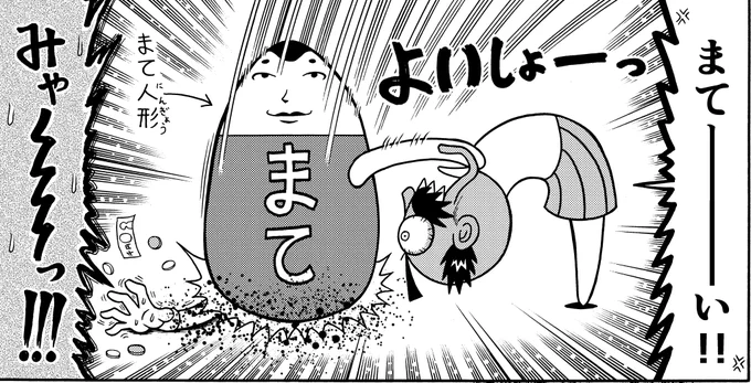 でんぢゃらすじーさんおしおき集 