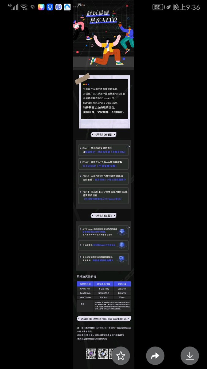 Aitd平台快速发展，新一轮活动来了！！@bxy133133@xiutao9@qiuye103388111