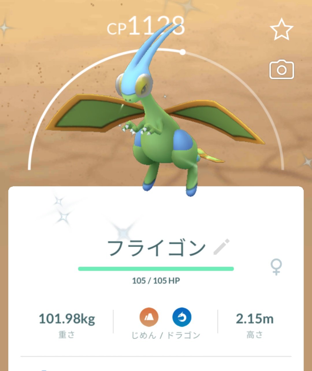 Foot Fetishism ナックラーの色違いをビブラーバに進化させて 更にフライゴンまで進化させたらポップな感じになった ポケモンgo 色違いポケモン ナックラー ビブラーバ フライゴン T Co Oyesg5diwc Twitter Foot Fetishism ナックラーの色違いをビブラーバに進化させて 更にフライゴンまで進化させたらポップな感じになった ポケモンgo 色違いポケモン ナックラー ビブラーバ フライゴン T Co Oyesg5diwc Twitter