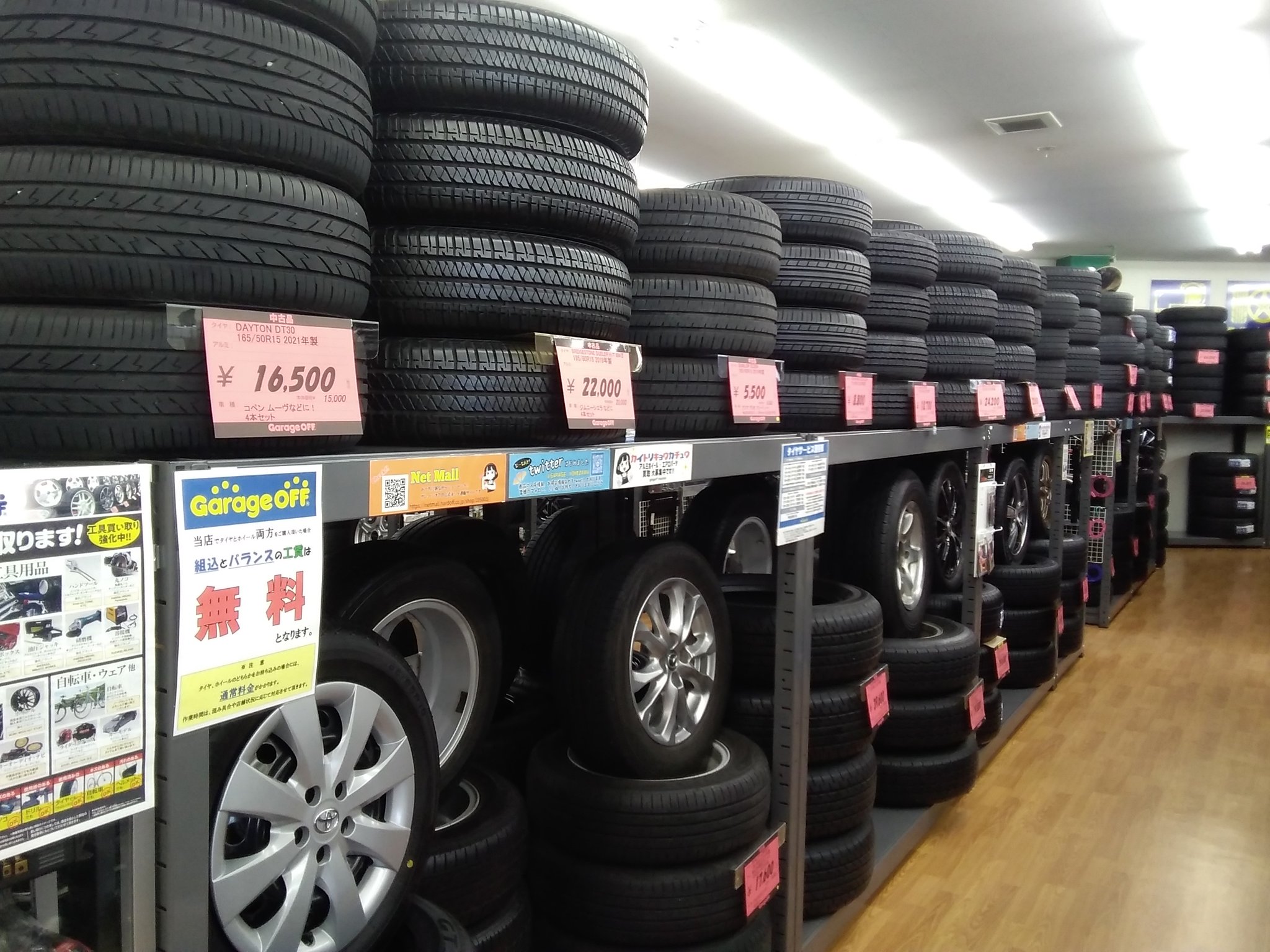 ガレージオフ米沢店 公式 ノーマルタイヤとスタッドレスタイヤの入れ替えにつき ノーマルタイヤ ノーマルタイヤセットをお手頃な価格に設定し直しました O 次のシーズンにタイヤの買い替えを検討している方 ぜひお早めに T Co