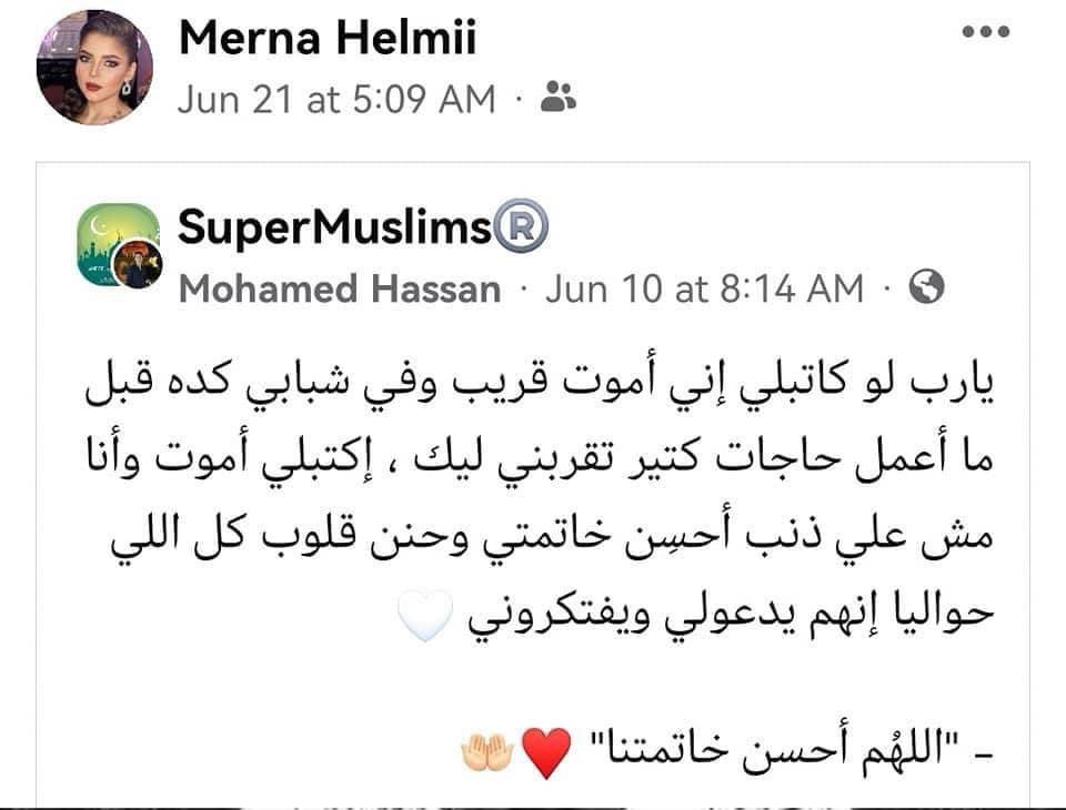 YousefGweda's tweet photo. إنا لله وإنا إليه راجعون ميرنا حلمي في ذمه الله ادعولها بالرحمه والمغفره وربنا يصبر اهلها https://t.co/ScjiiNhhz6