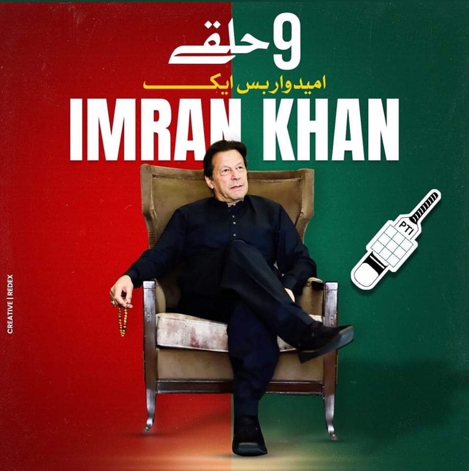 One VS All - A remarkable masterstroke by skipper @ImranKhanPTI! #لیڈر_صرف_عمران_خان