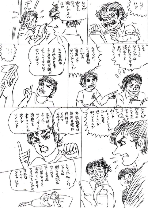 #チェンソーマン で使った #はだしのゲン ネタ再掲。 