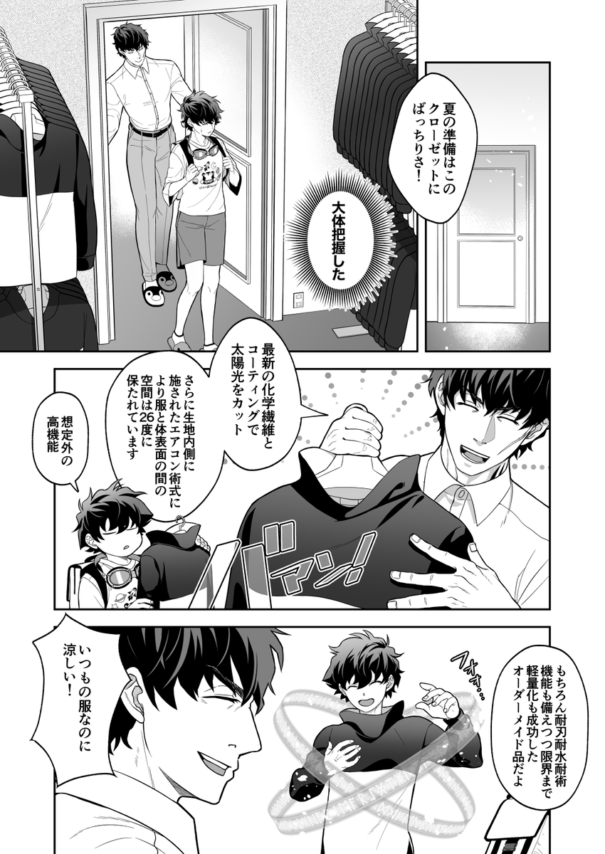 stlo  夏服の話 