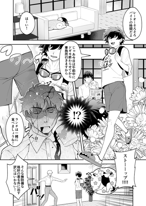 stlo  夏服の話 