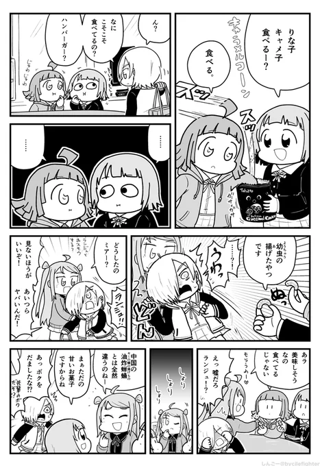 虹ヶ咲2期 キャラメルコーンを恐れるミア 